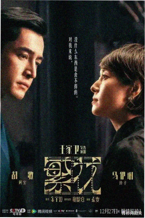 我的后半生播放封面